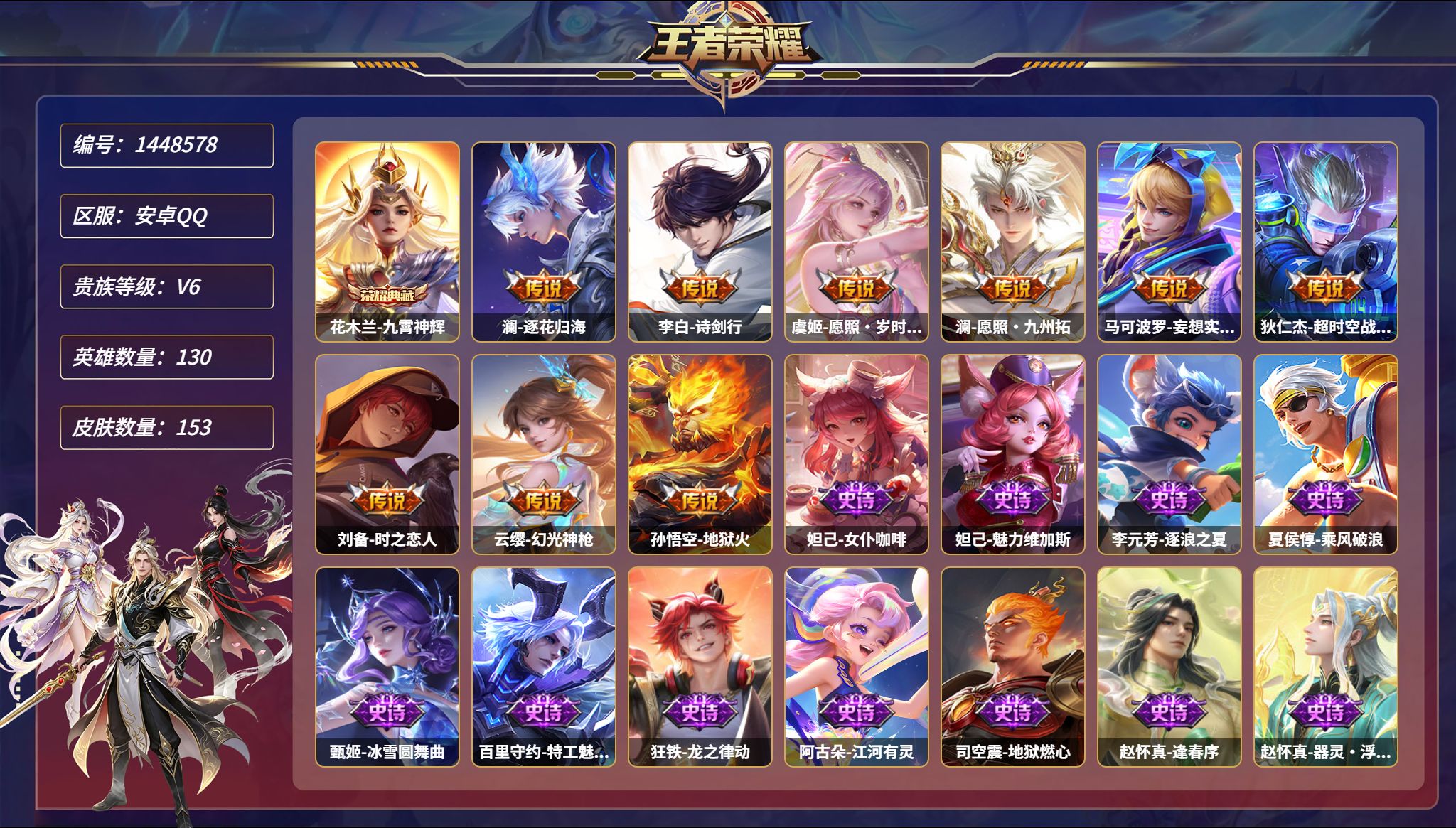 账号详情图片