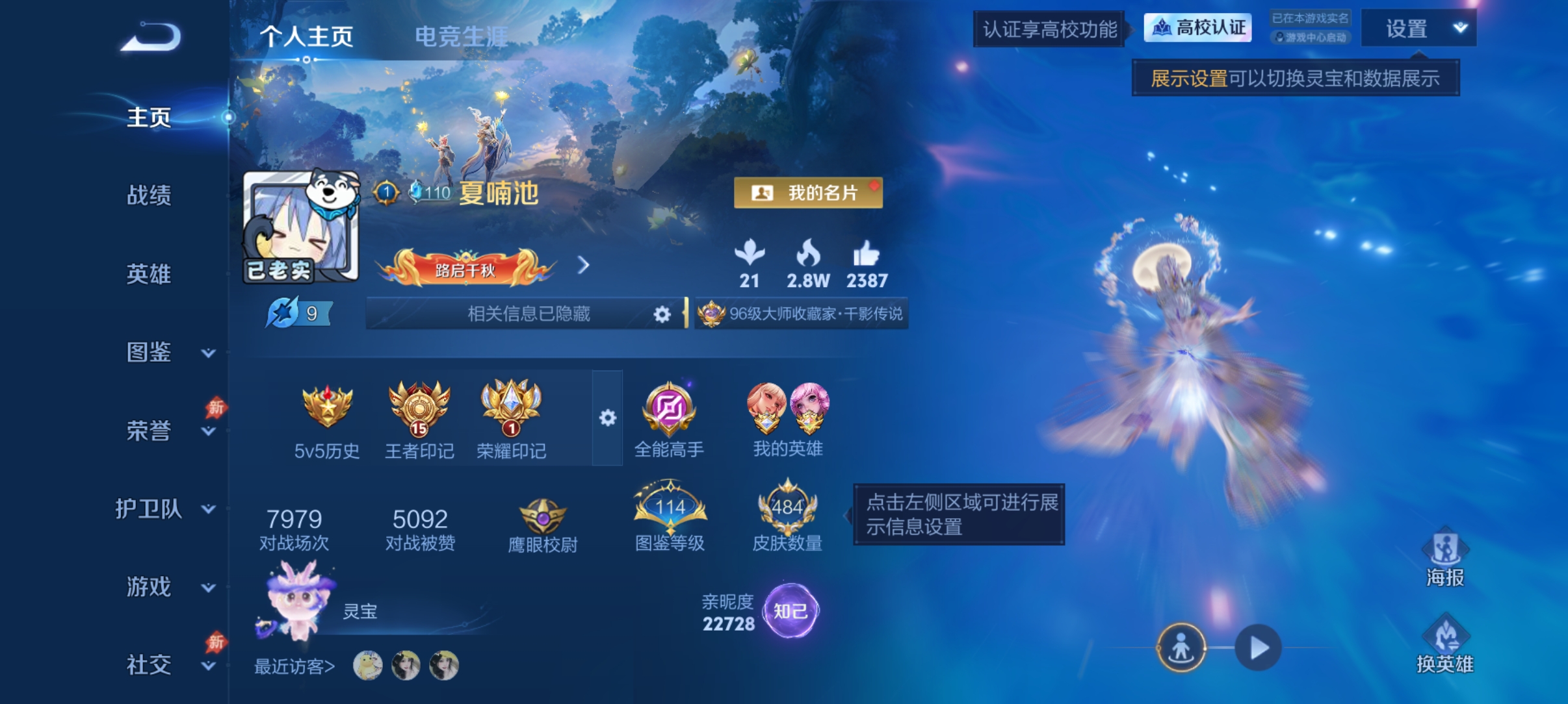 WZMMN4623566王者荣耀账号详情图9 WZMMN4623566王者荣耀账号详情图9