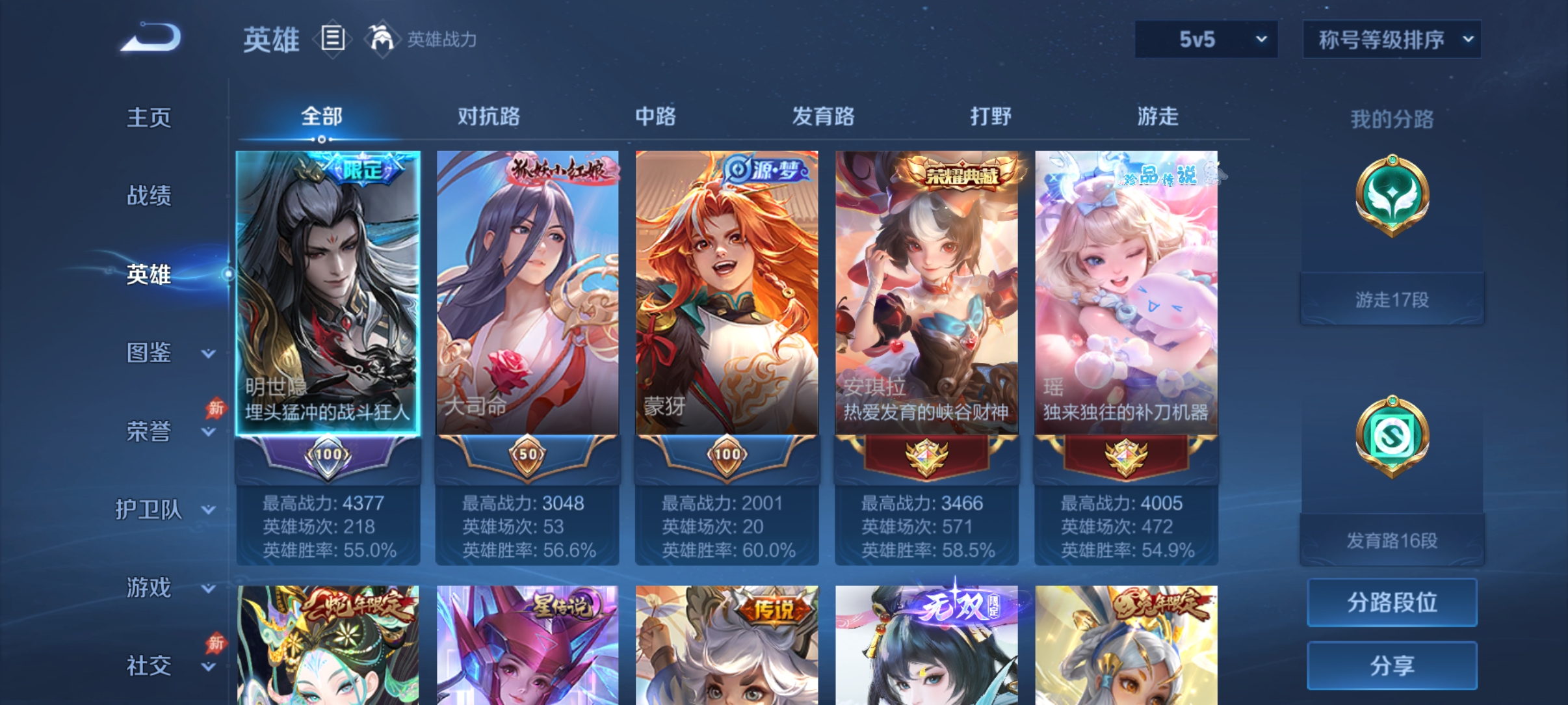 WZMMN4623566王者荣耀账号详情图10 WZMMN4623566王者荣耀账号详情图10