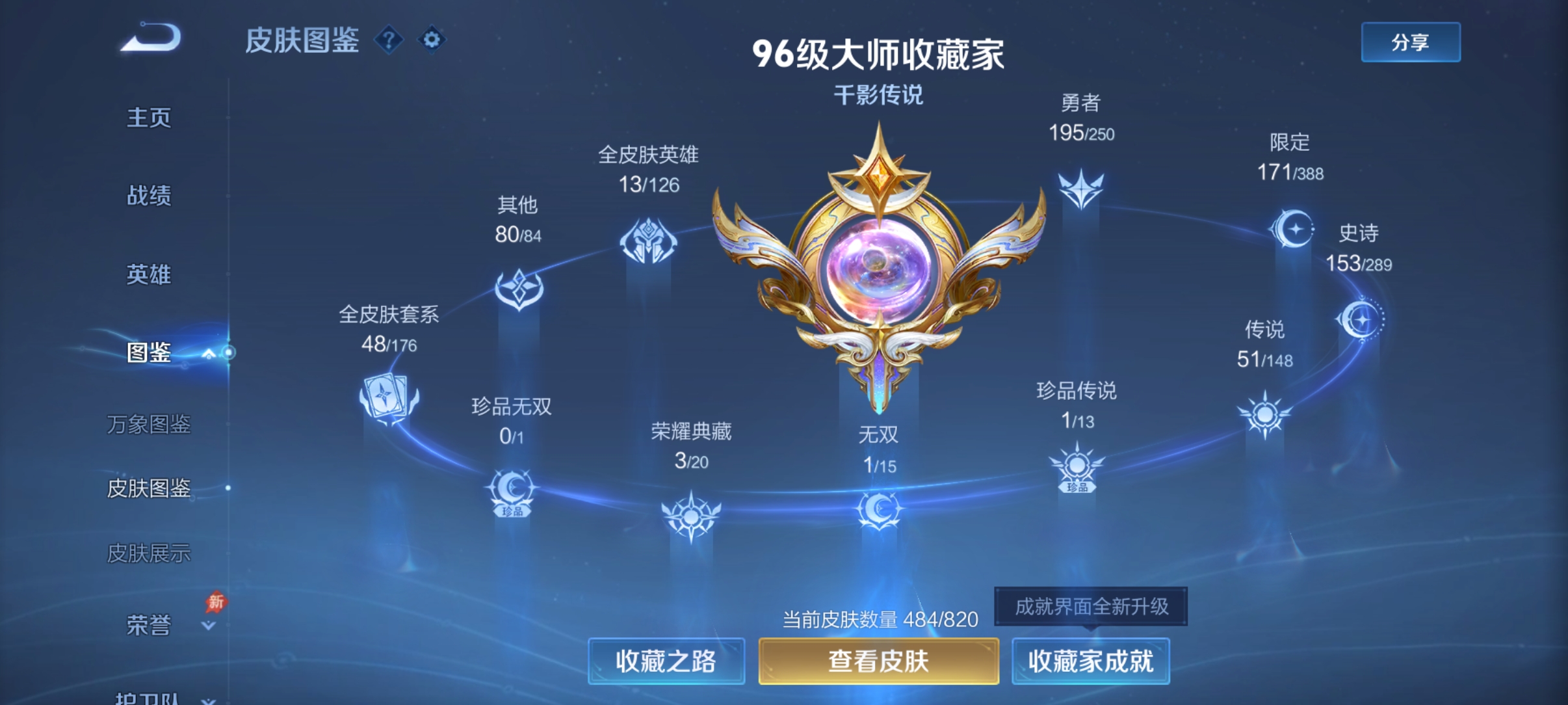 WZMMN4623566王者荣耀账号详情图11 WZMMN4623566王者荣耀账号详情图11