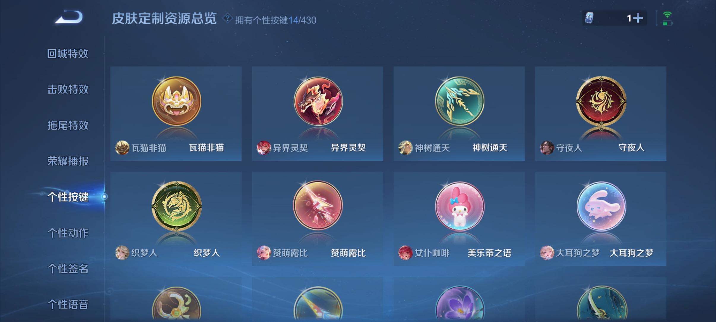WZMMN4623566王者荣耀账号详情图12 WZMMN4623566王者荣耀账号详情图12