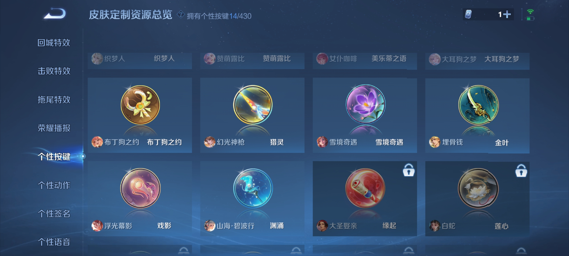 WZMMN4623566王者荣耀账号详情图13 WZMMN4623566王者荣耀账号详情图13