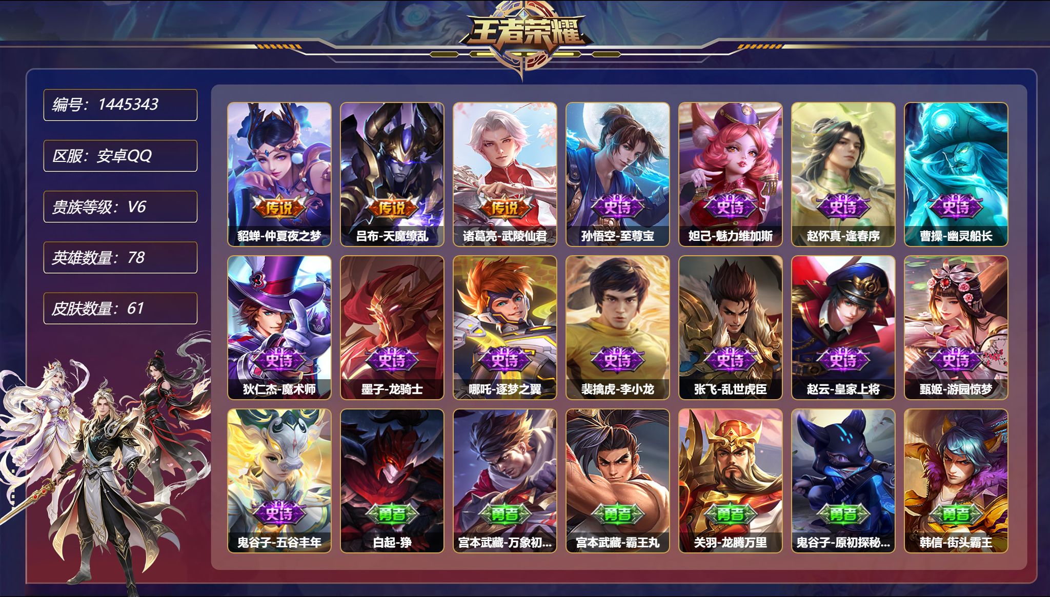 账号详情图片