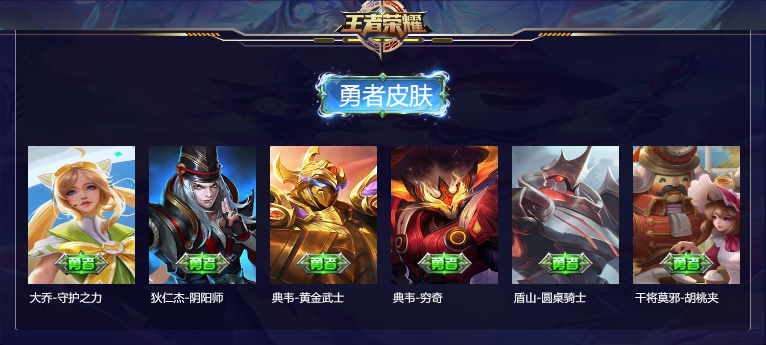 WZMMN4646756王者荣耀账号详情图5