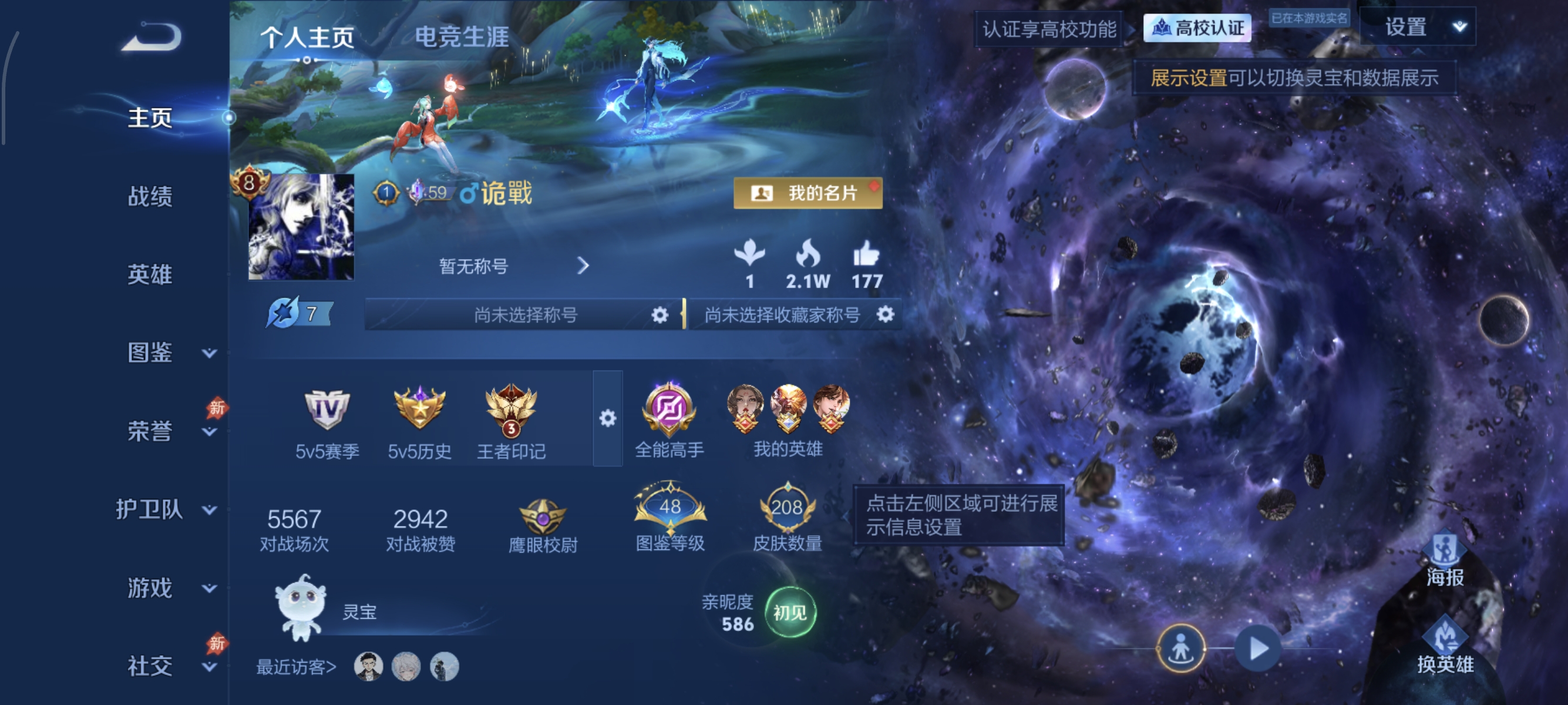 WZMMN4630641王者荣耀账号详情图5 WZMMN4630641王者荣耀账号详情图5