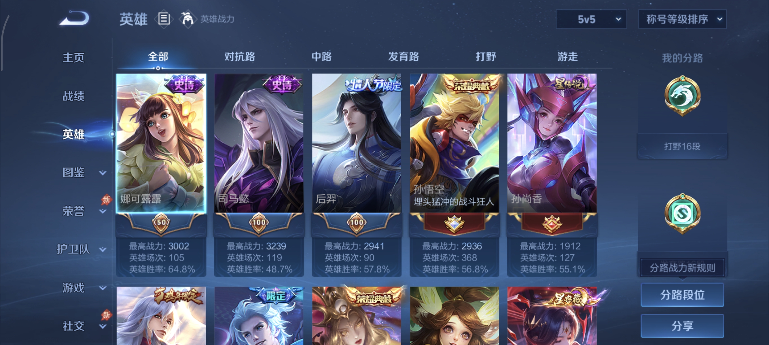 WZMMN4630641王者荣耀账号详情图6 WZMMN4630641王者荣耀账号详情图6