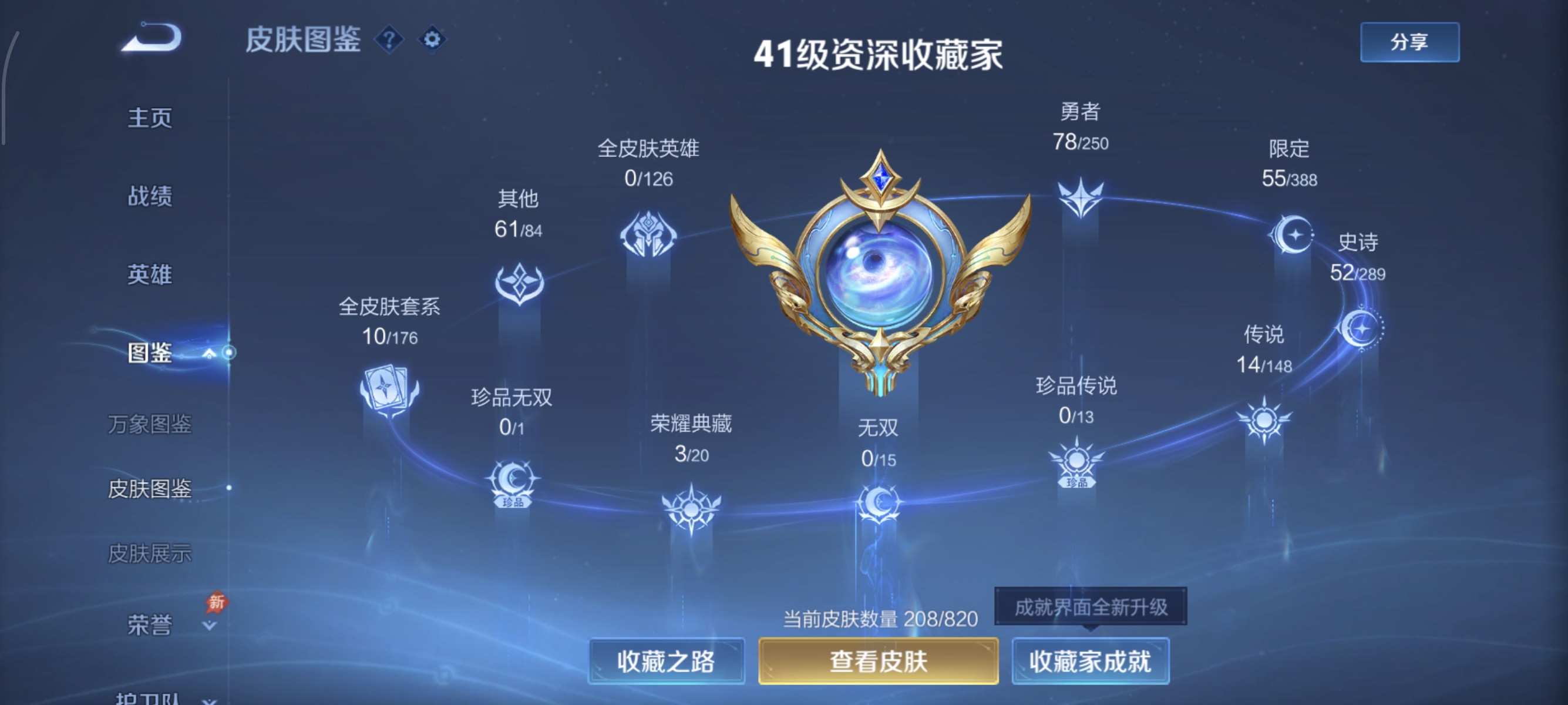 WZMMN4630641王者荣耀账号详情图7 WZMMN4630641王者荣耀账号详情图7