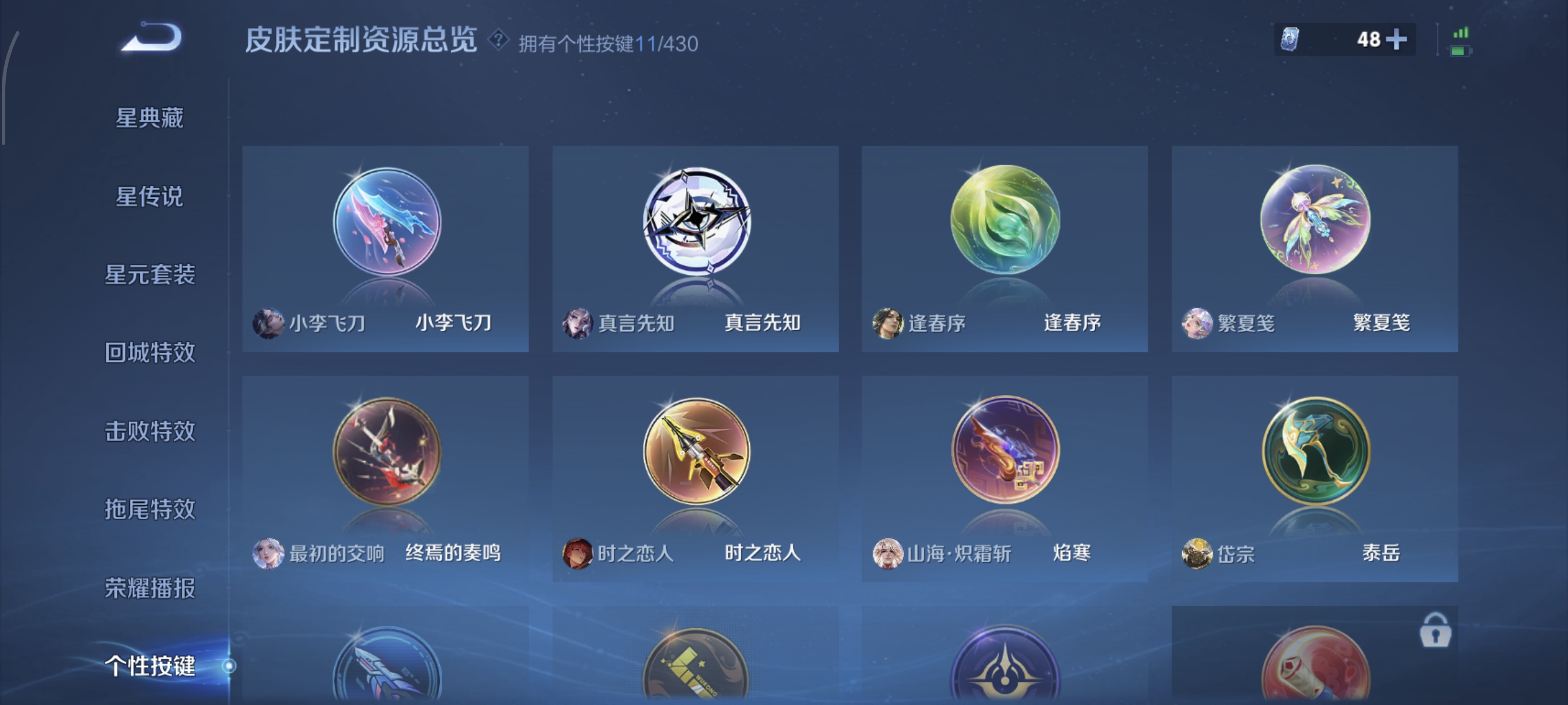WZMMN4630641王者荣耀账号详情图9 WZMMN4630641王者荣耀账号详情图9