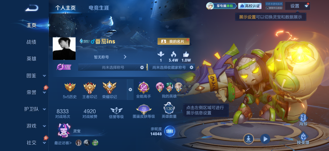 WZMMN4630061王者荣耀账号详情图8 WZMMN4630061王者荣耀账号详情图8