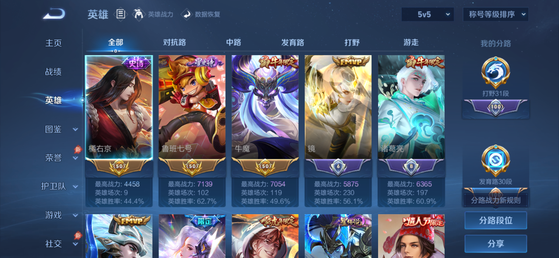 WZMMN4630061王者荣耀账号详情图9 WZMMN4630061王者荣耀账号详情图9