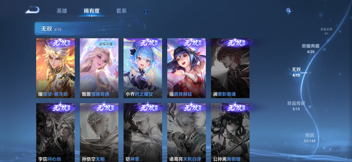 WZMMN4630061王者荣耀账号详情图12 WZMMN4630061王者荣耀账号详情图12