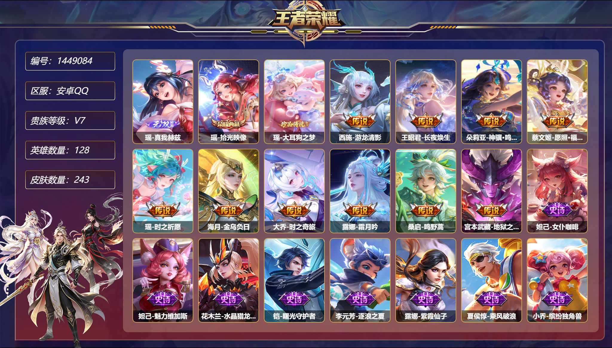 账号详情图片