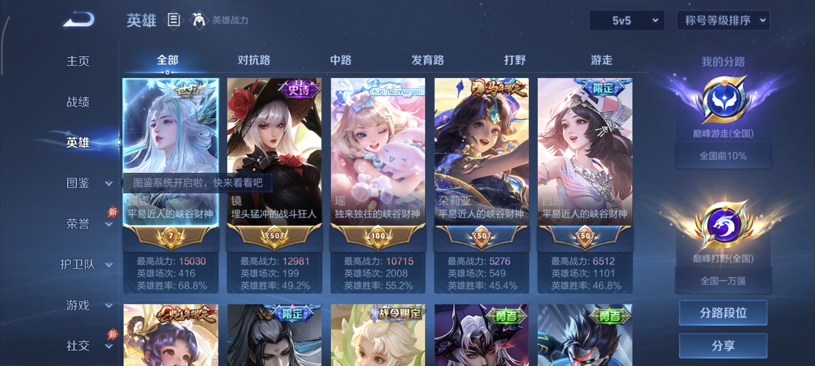 账号详情图片