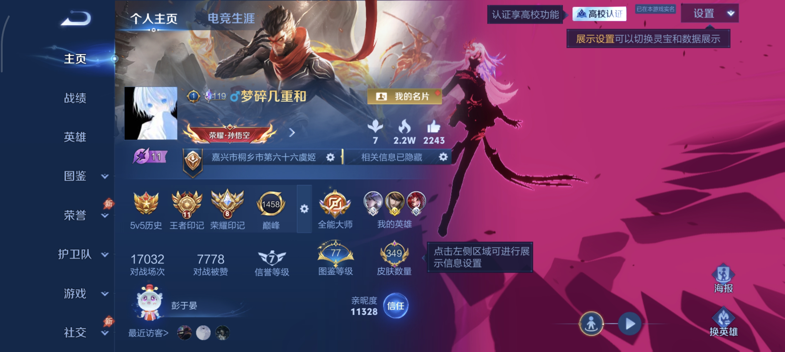 账号详情图片
