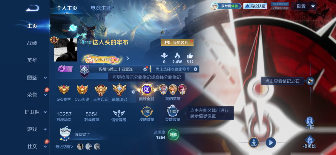 WZMMN4679202王者荣耀账号详情图7 WZMMN4679202王者荣耀账号详情图7