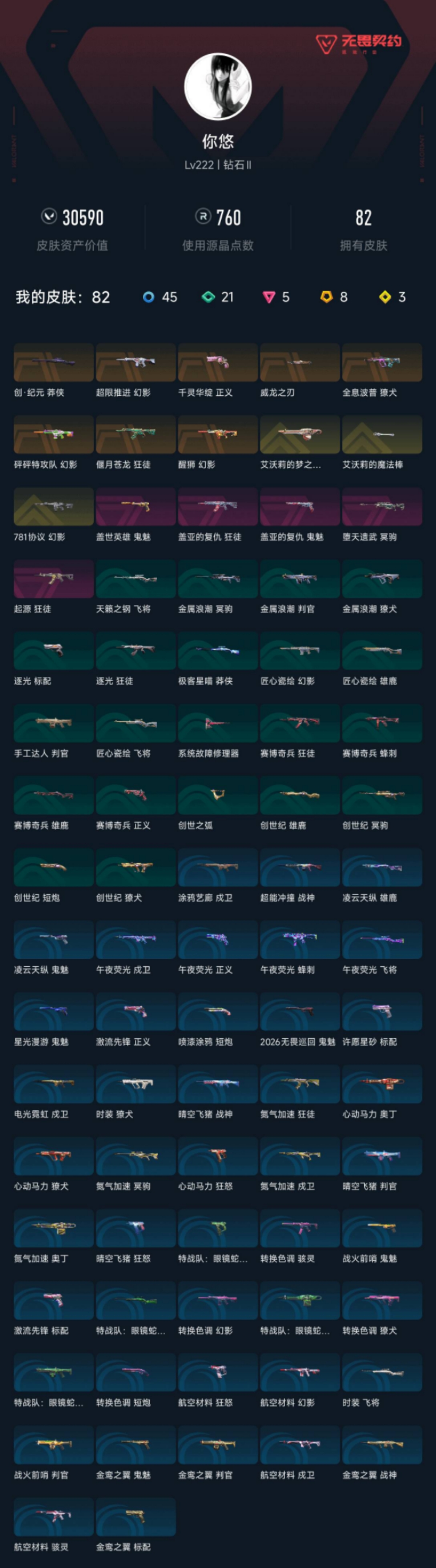 优选商品