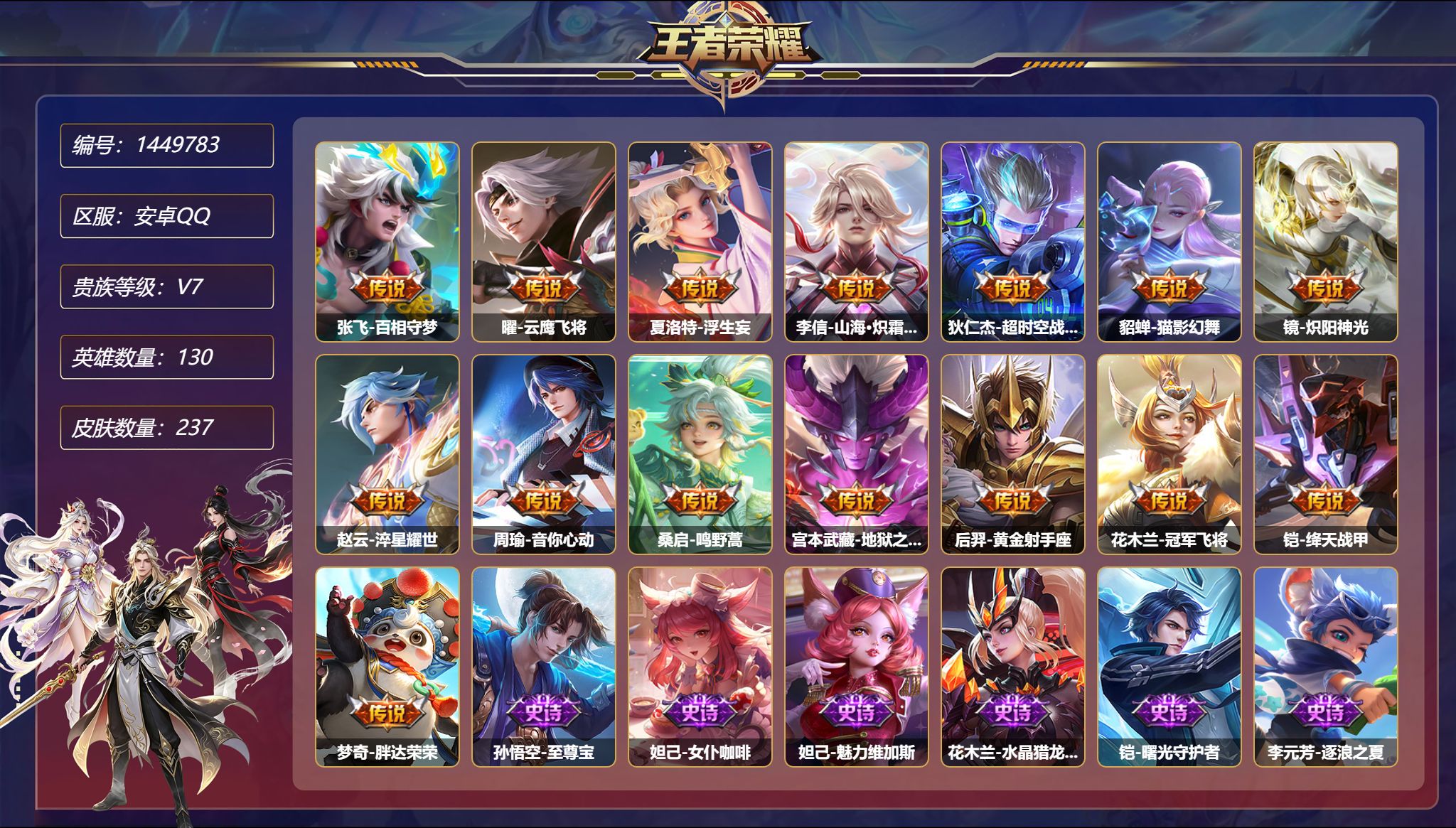 账号详情图片