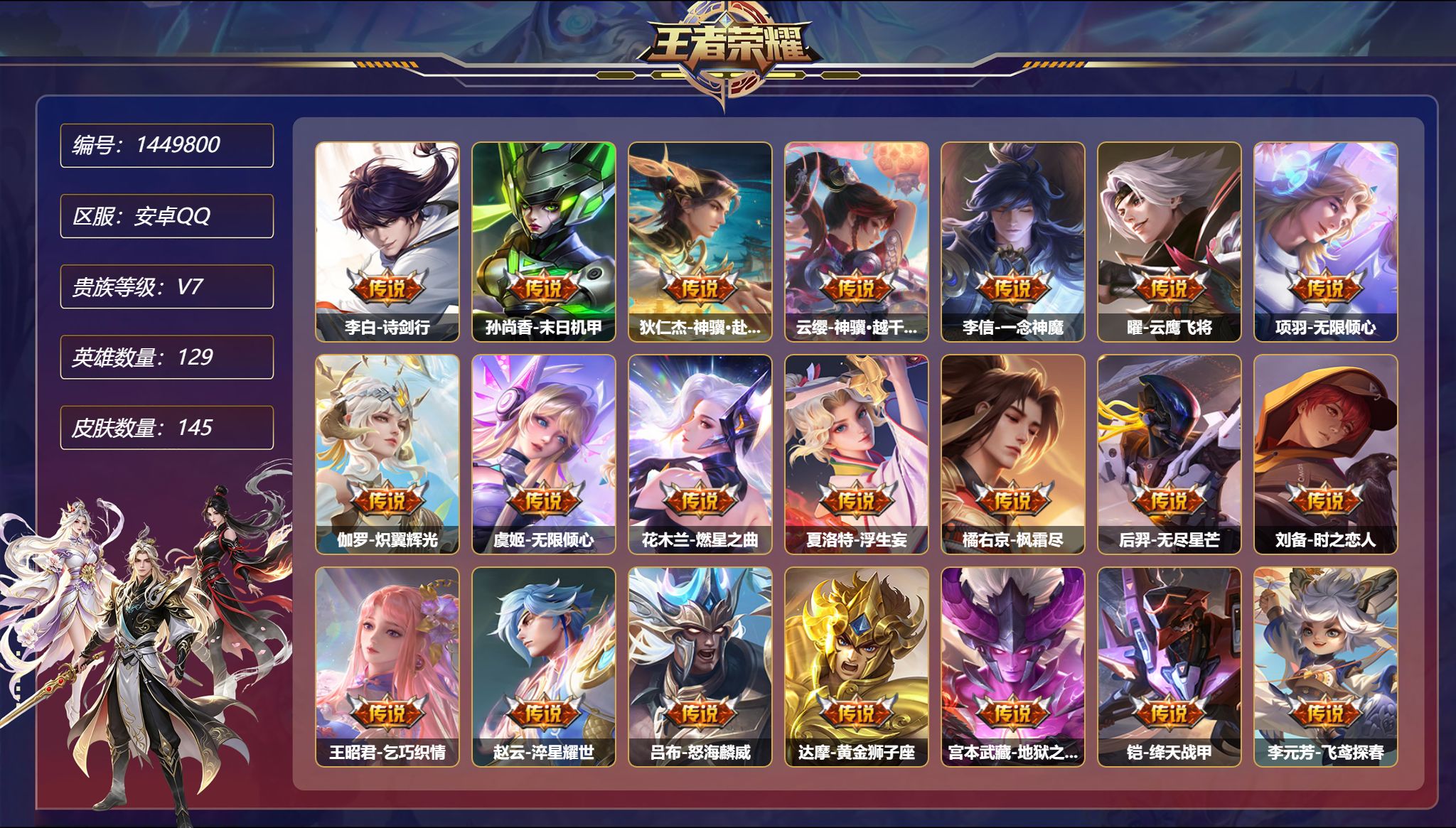 账号详情图片