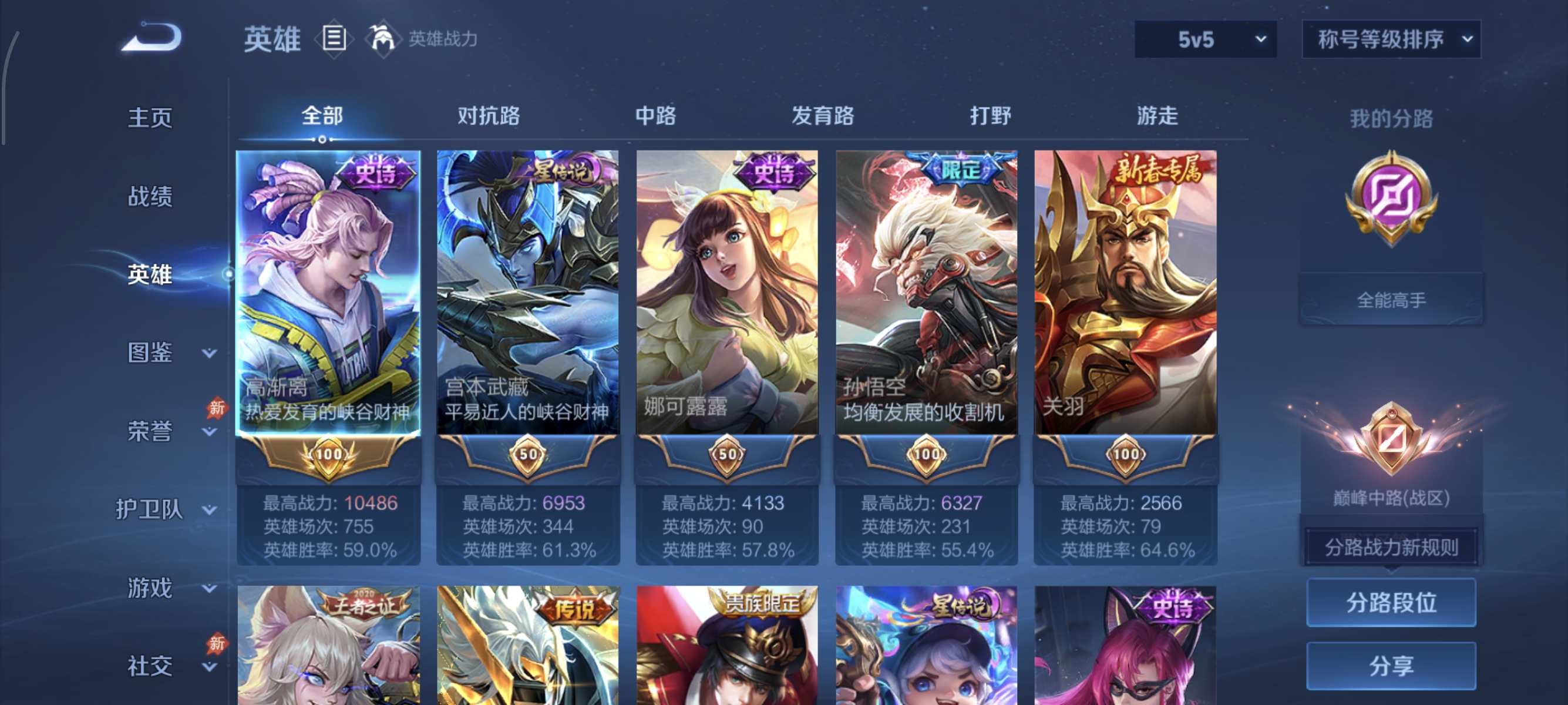 账号详情图片