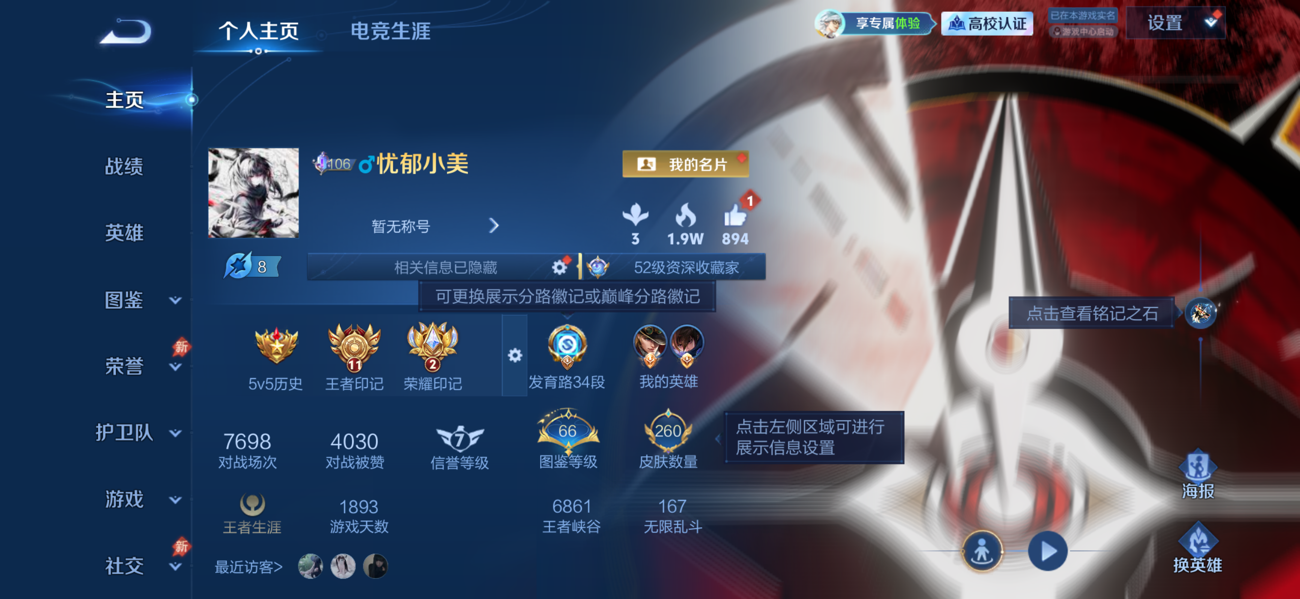 WZMMN4637496王者荣耀账号详情图6