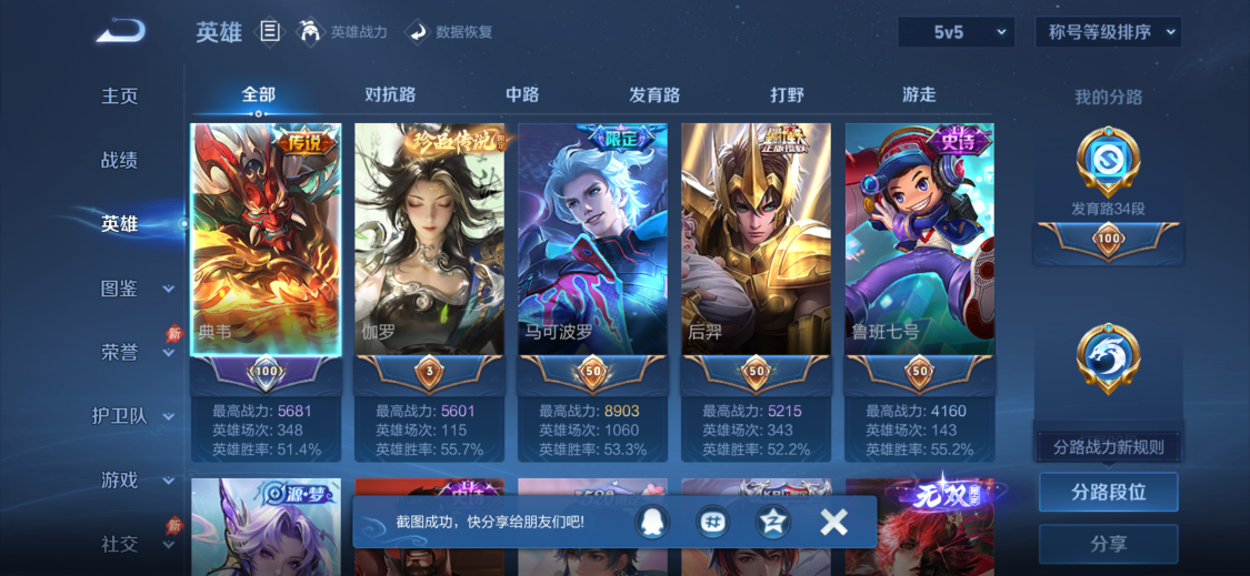 WZMMN4637496王者荣耀账号详情图7