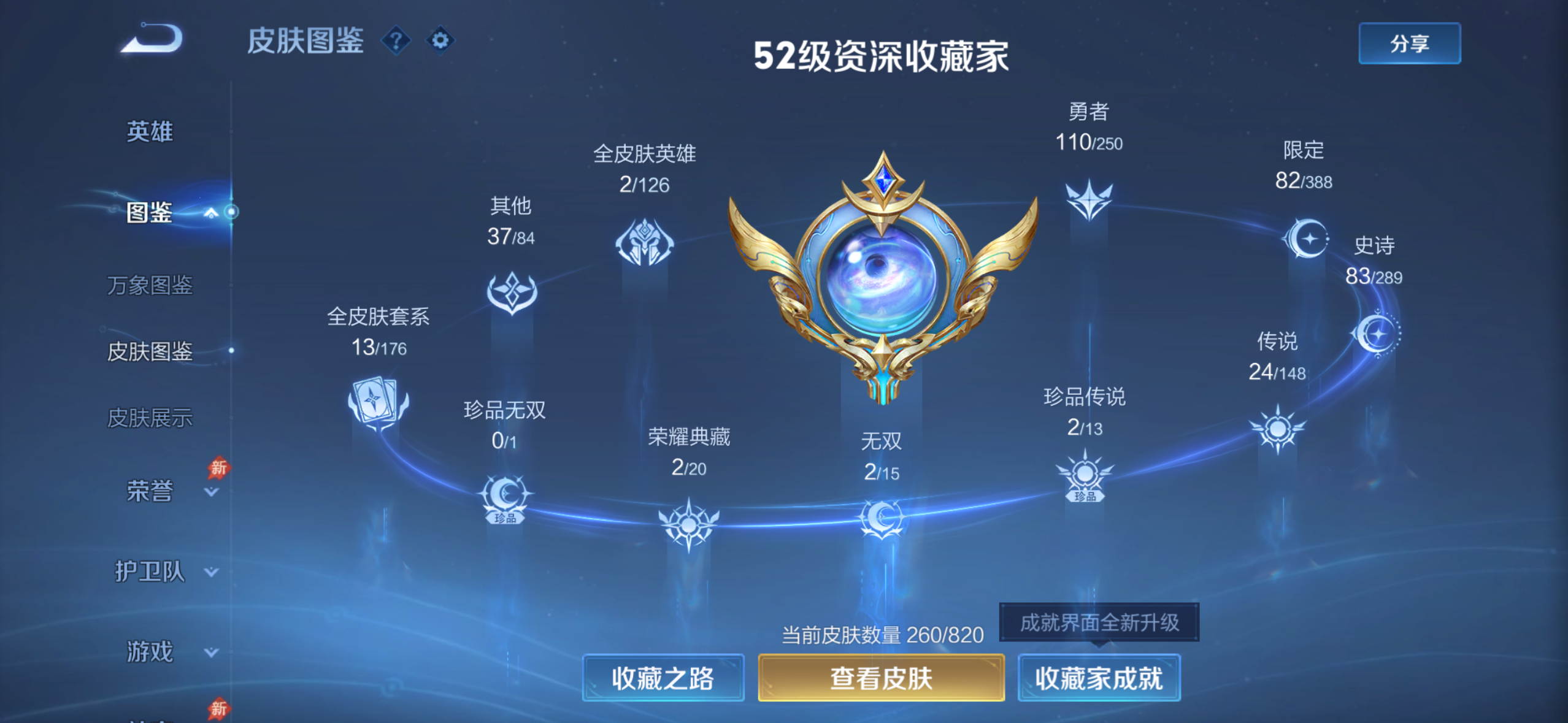 WZMMN4637496王者荣耀账号详情图8