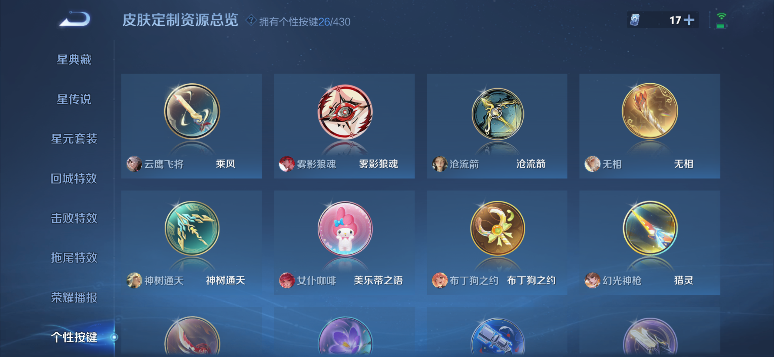 WZMMN4637496王者荣耀账号详情图9