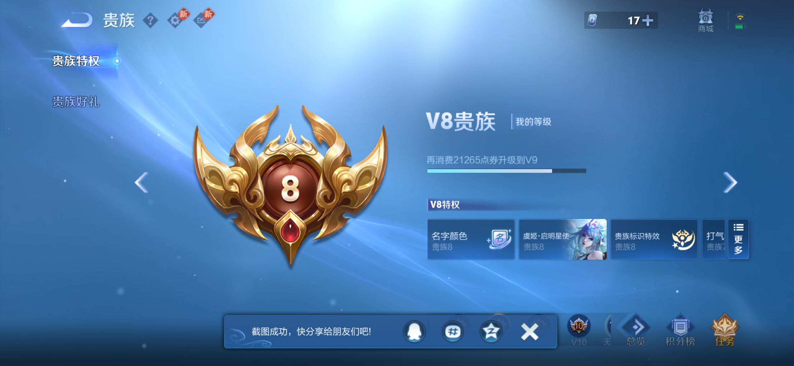WZMMN4637496王者荣耀账号详情图11