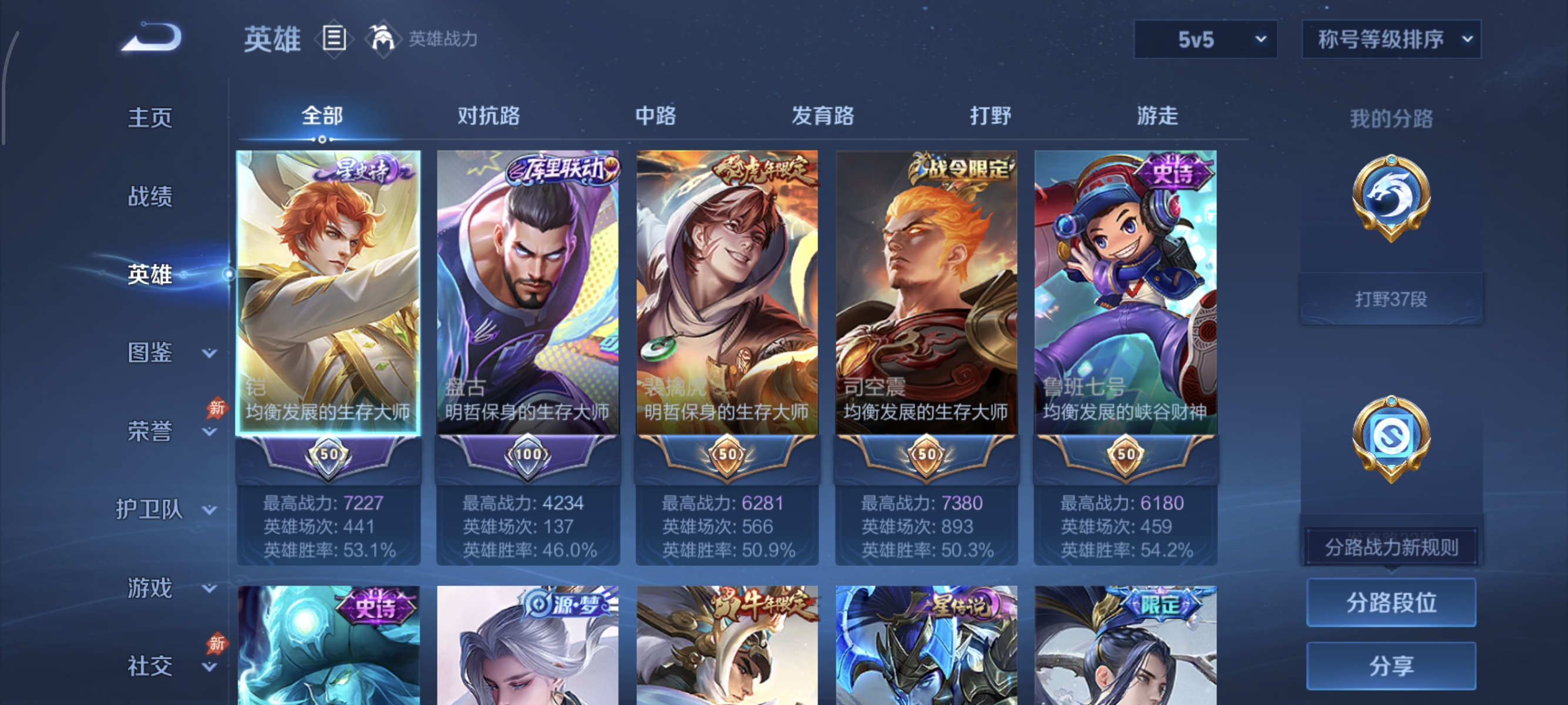 账号详情图片