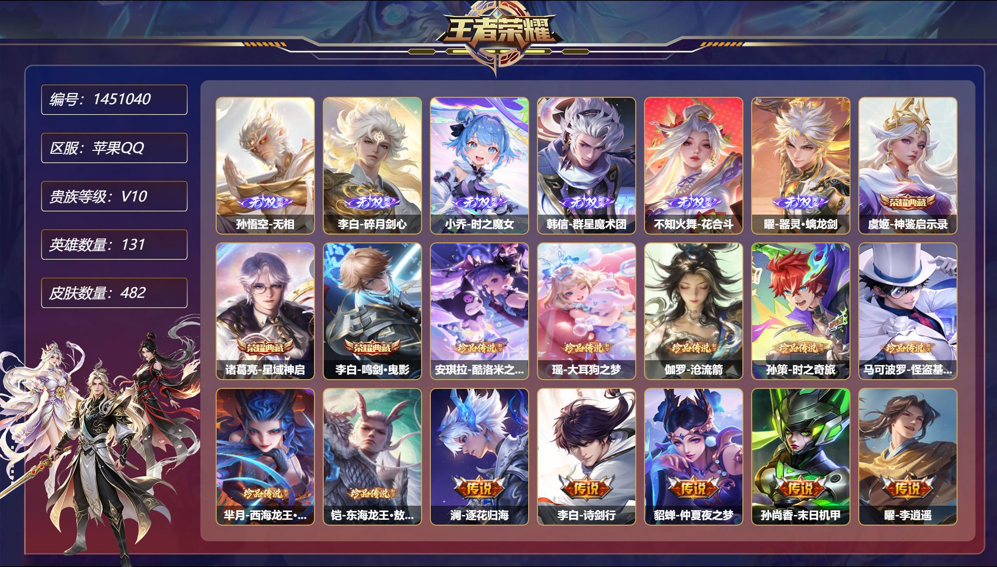 账号详情图片