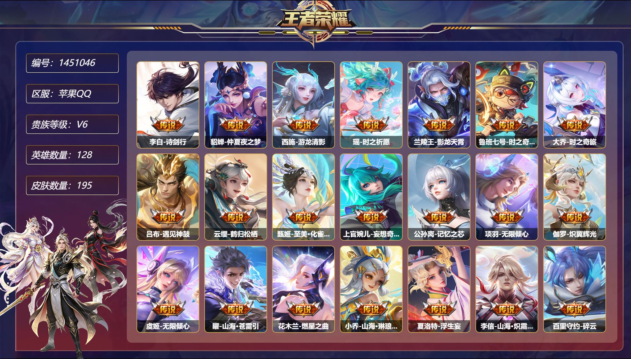 账号详情图片