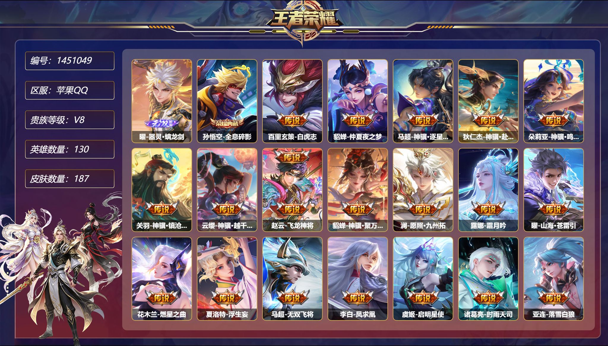账号详情图片