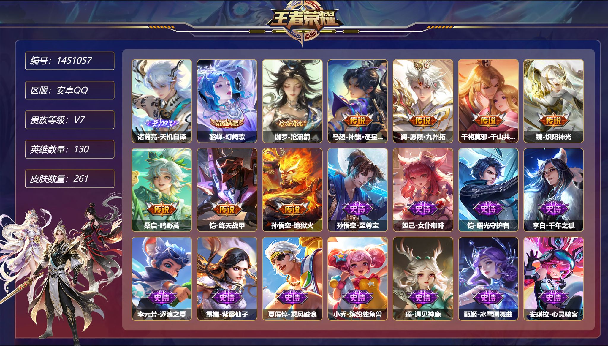 账号详情图片