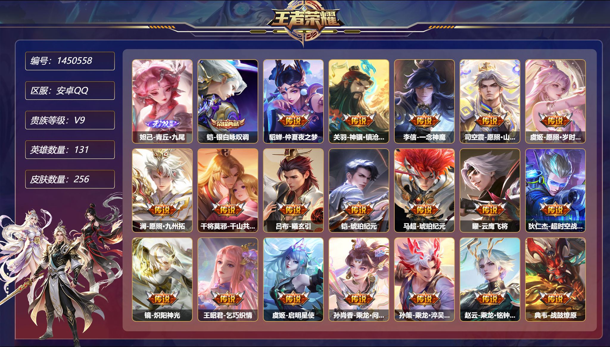 账号详情图片