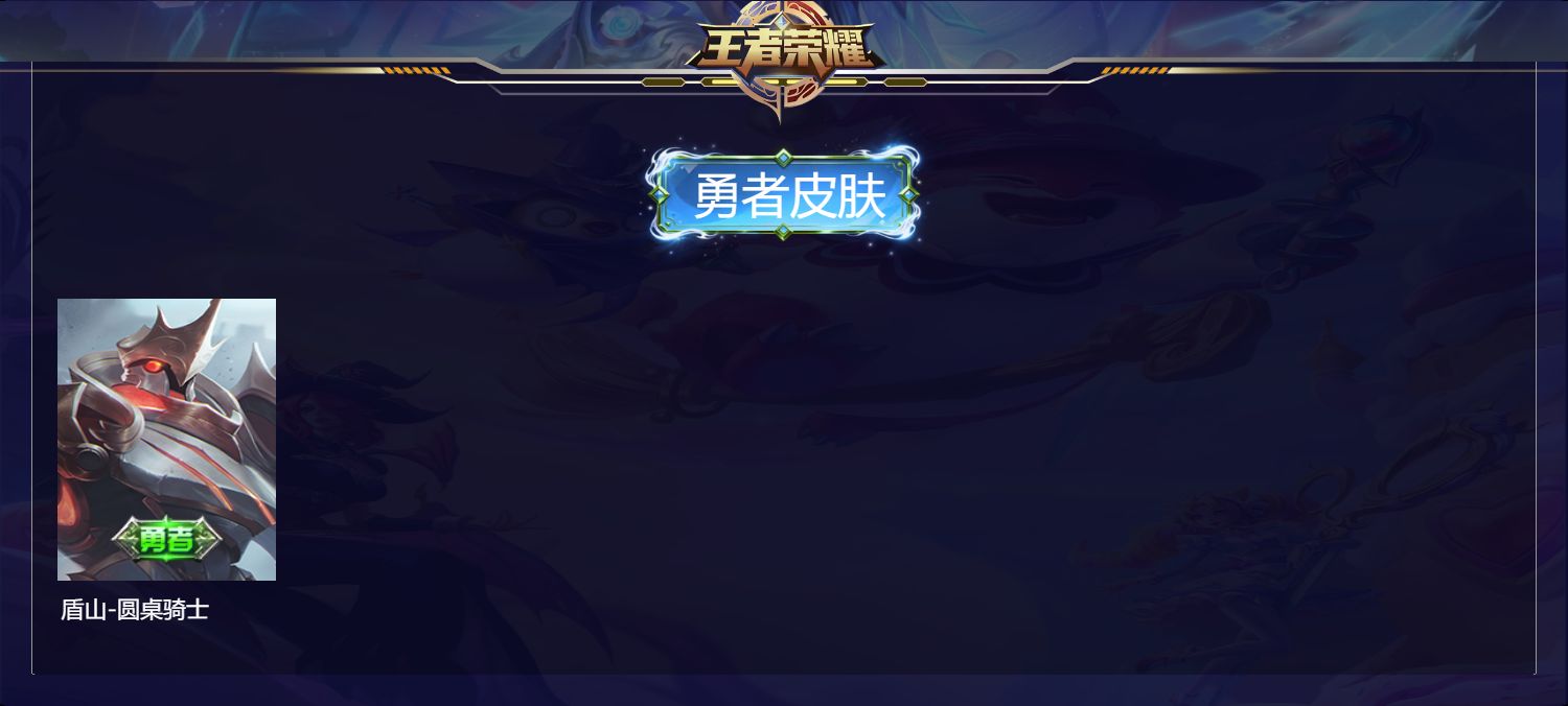 WZMMN4637395王者荣耀账号详情图7 WZMMN4637395王者荣耀账号详情图7