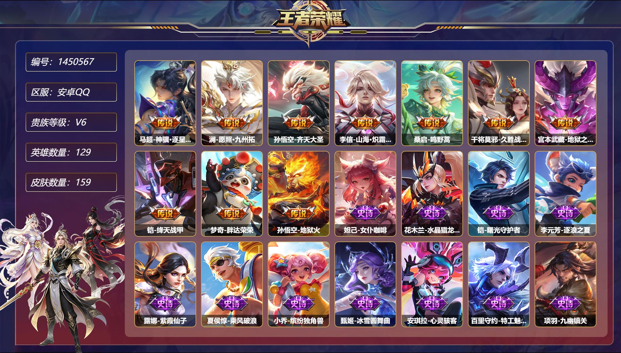 账号详情图片