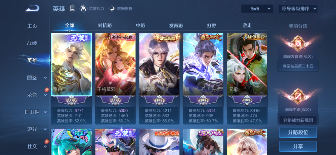 账号详情图片