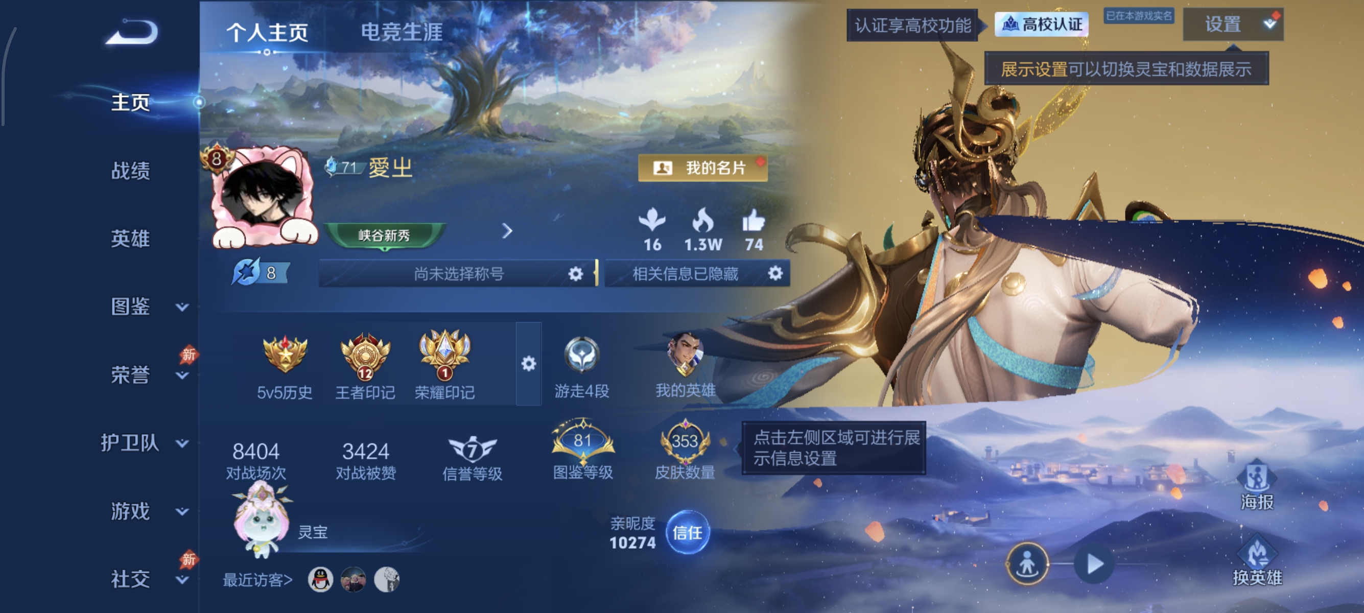 WZMMN4637395王者荣耀账号详情图8 WZMMN4637395王者荣耀账号详情图8