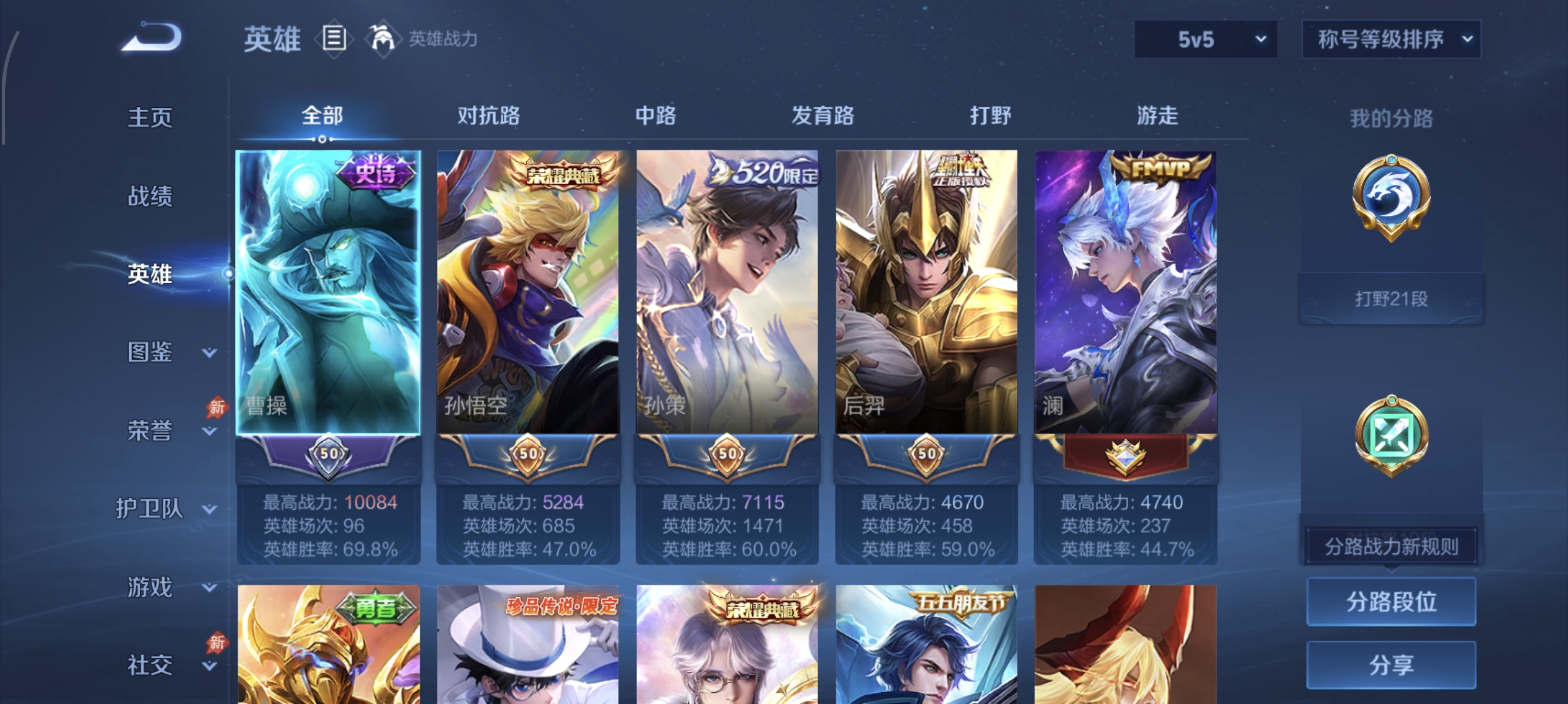 WZMMN4637395王者荣耀账号详情图9 WZMMN4637395王者荣耀账号详情图9