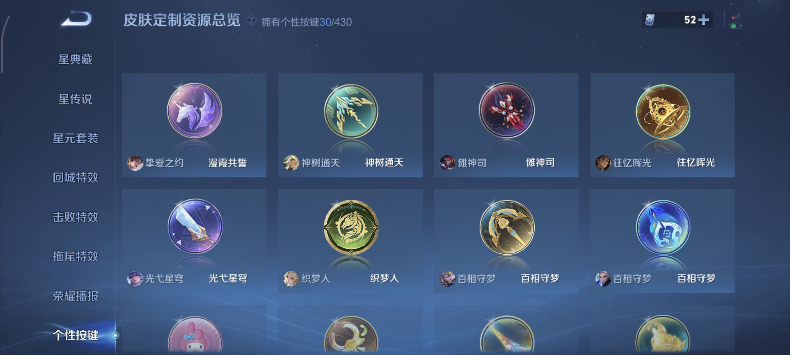 WZMMN4637395王者荣耀账号详情图13 WZMMN4637395王者荣耀账号详情图13