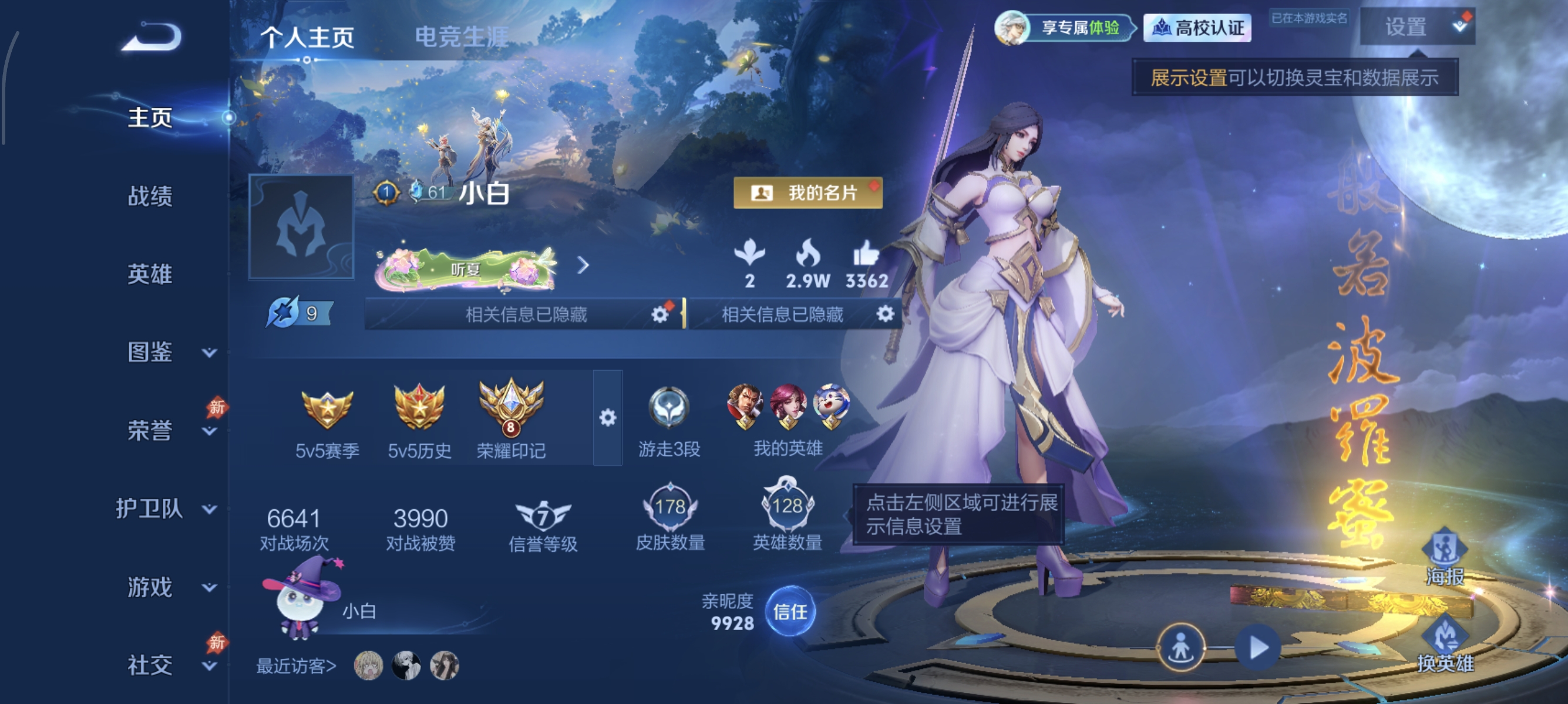WZMMN4747054王者荣耀账号详情图5