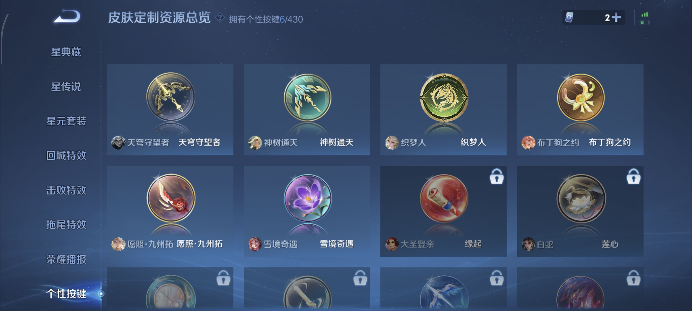 WZMMN4747054王者荣耀账号详情图8