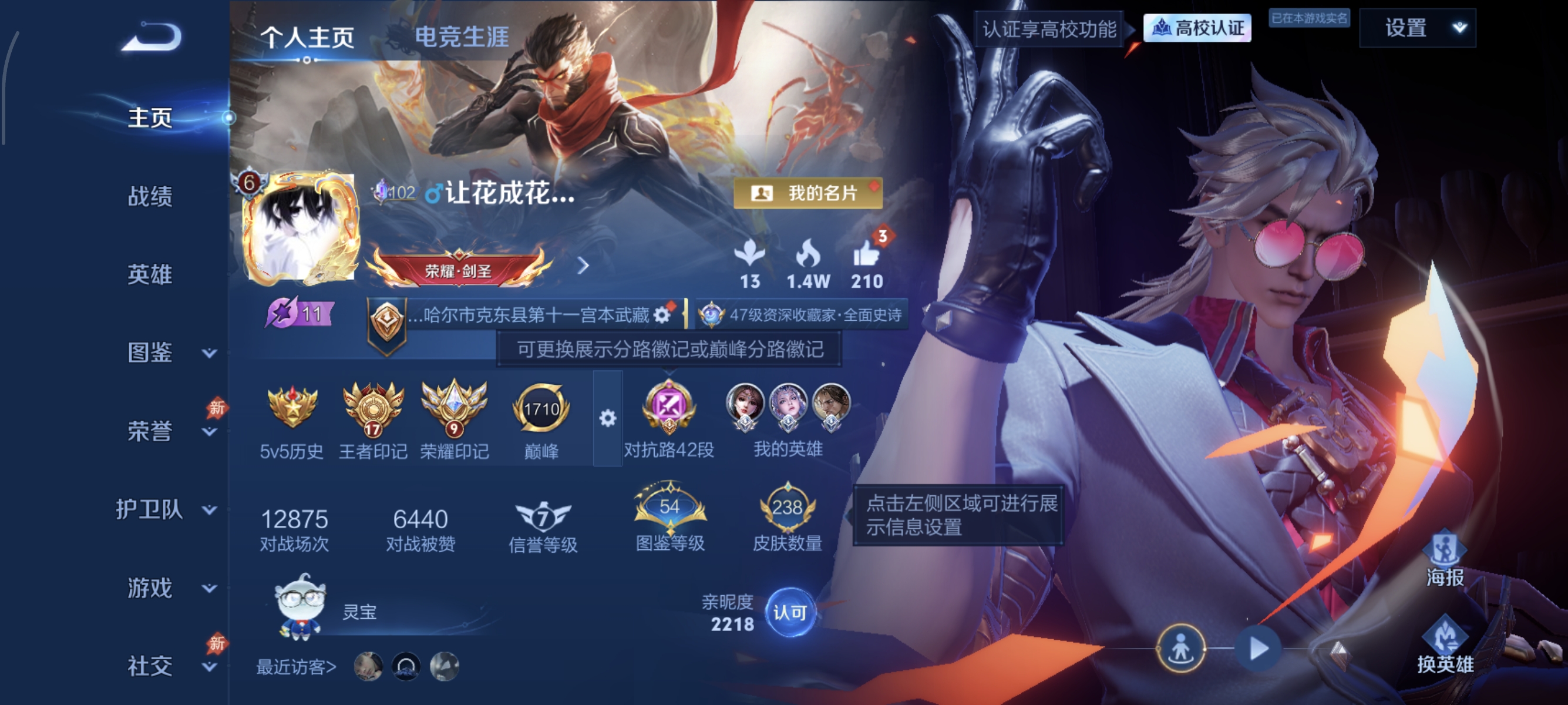 WZMMN4640007王者荣耀账号详情图6 WZMMN4640007王者荣耀账号详情图6
