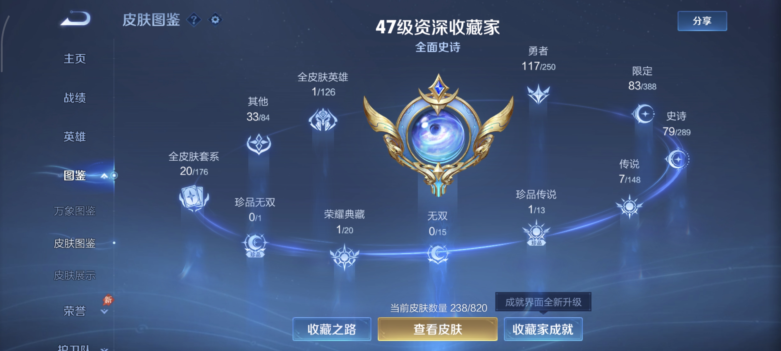 WZMMN4640007王者荣耀账号详情图8 WZMMN4640007王者荣耀账号详情图8