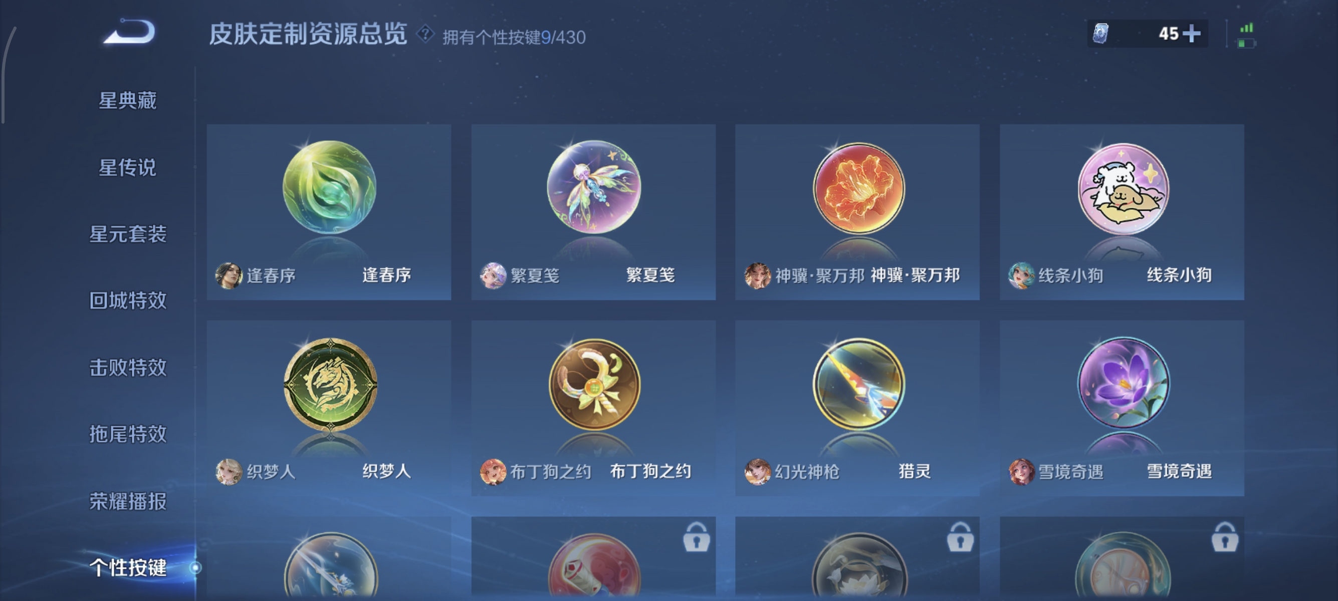 WZMMN4640007王者荣耀账号详情图9 WZMMN4640007王者荣耀账号详情图9