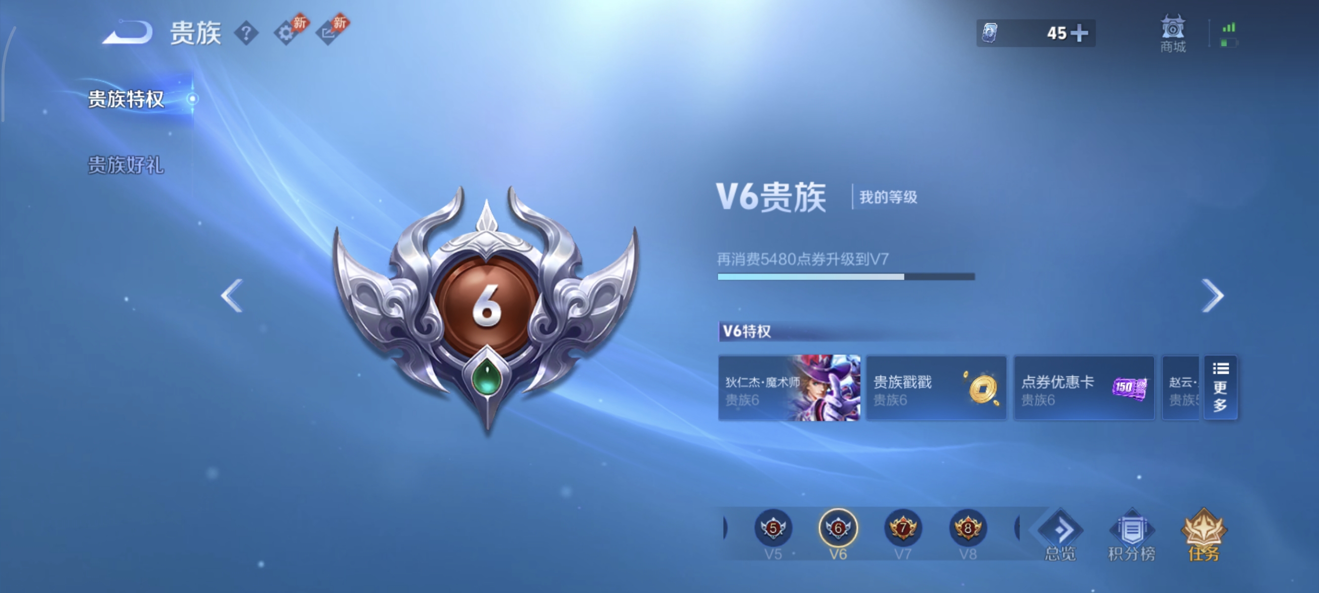 WZMMN4640007王者荣耀账号详情图11 WZMMN4640007王者荣耀账号详情图11