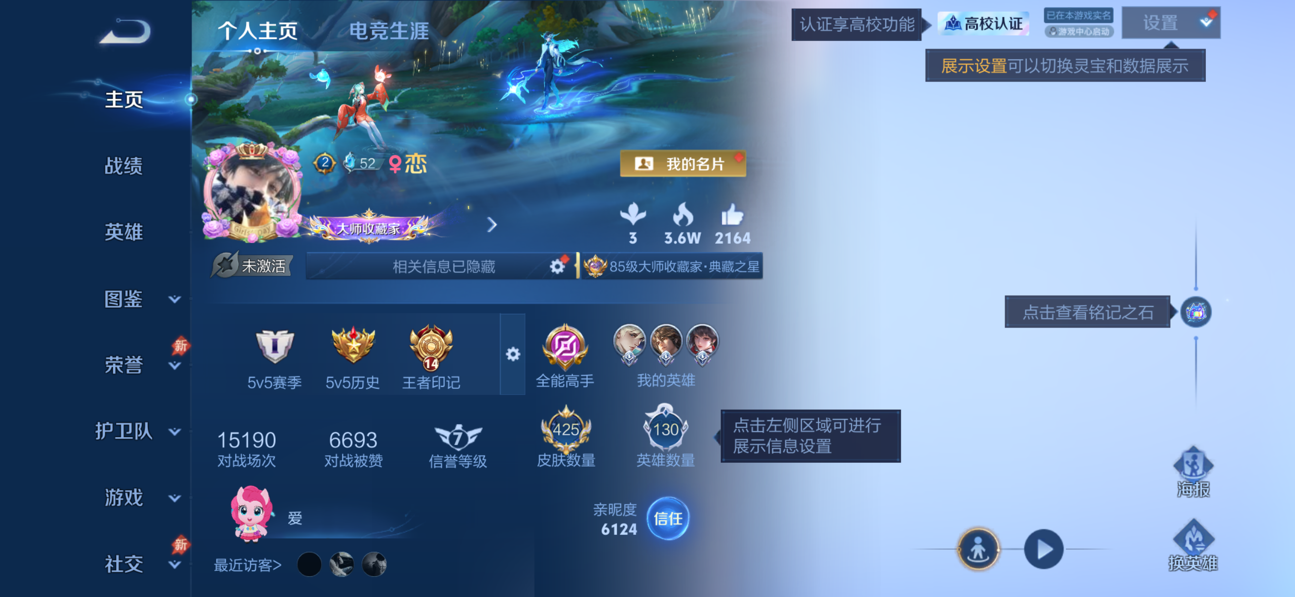 WZQM4724266王者荣耀账号详情图8