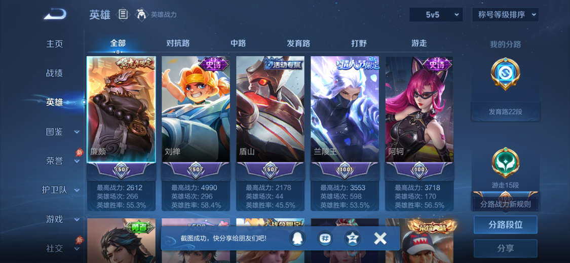 WZQM4724266王者荣耀账号详情图9