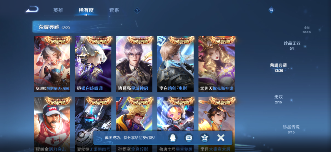 WZQM4724266王者荣耀账号详情图11