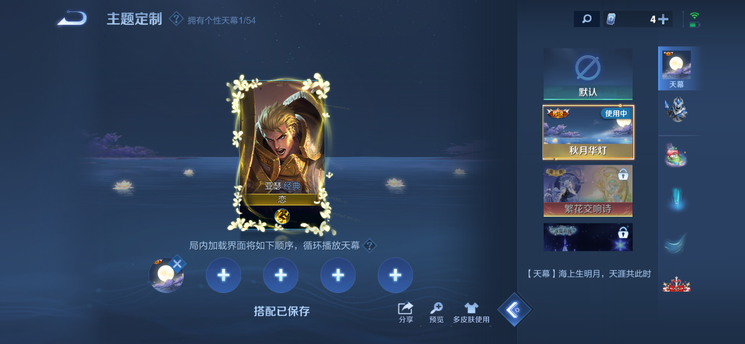 WZQM4724266王者荣耀账号详情图12
